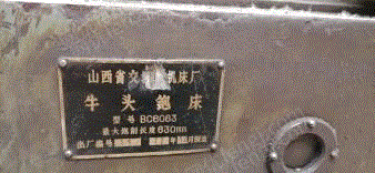 二手刨床出售