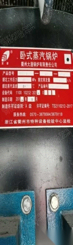 二手锅炉出售