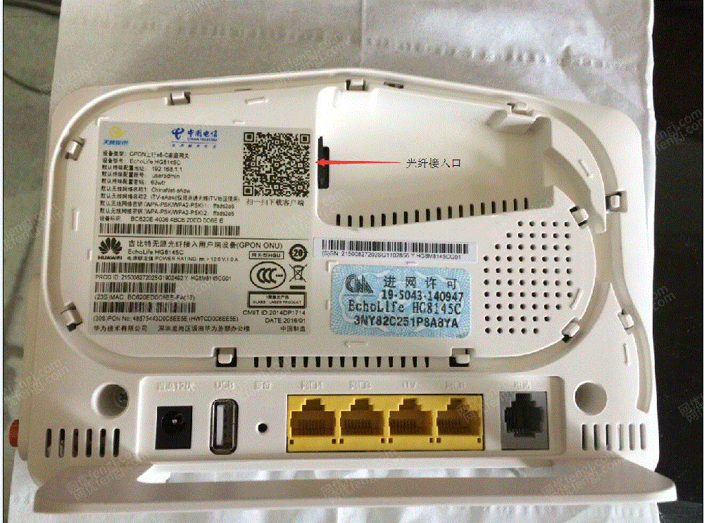 废电信物资价格