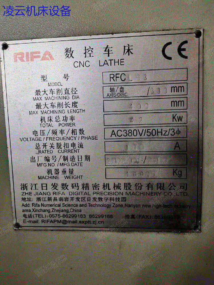 二手数控机床出售