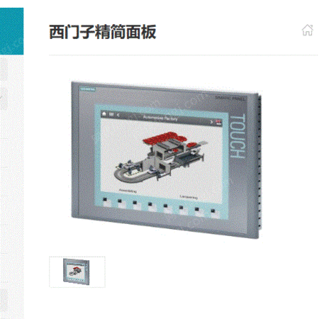 触控设备出售