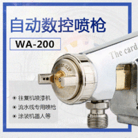 供应深圳可试用The card欧卡奇陶瓷釉往复机WA-200自动喷漆机