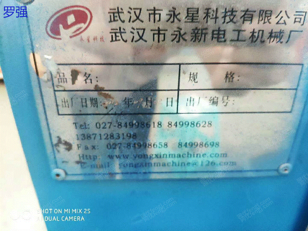 二手铜厂设备价格