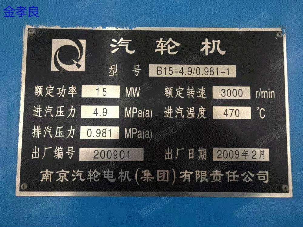 二手汽轮发电机组价格