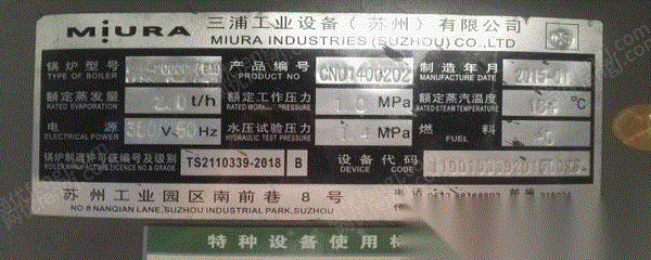 二手蒸汽锅炉价格