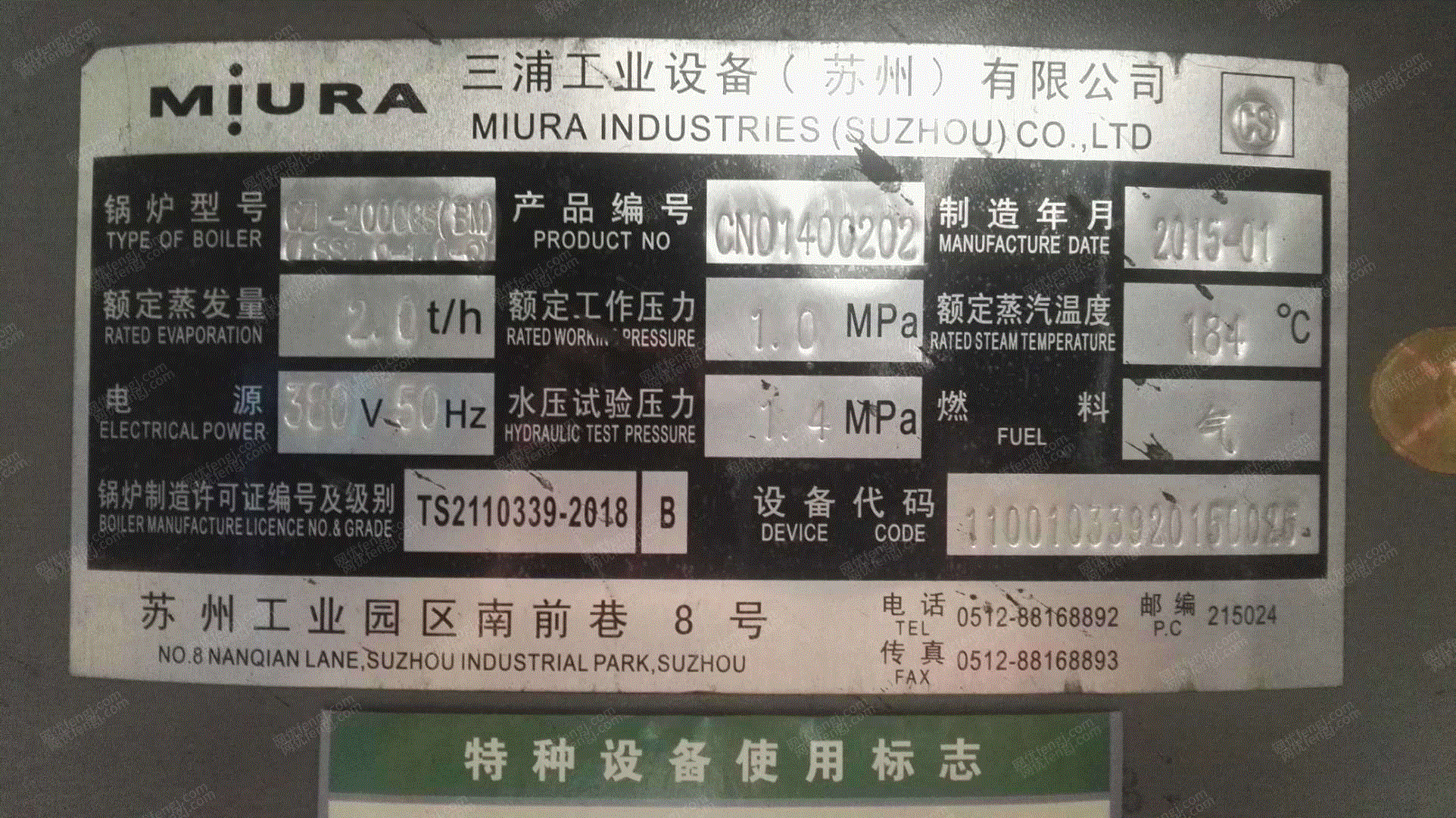 二手蒸汽锅炉价格