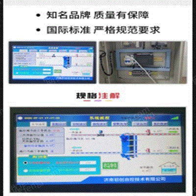 供应气候补偿器价格 山东厂家 初创自控 泵阀及管件设备回收