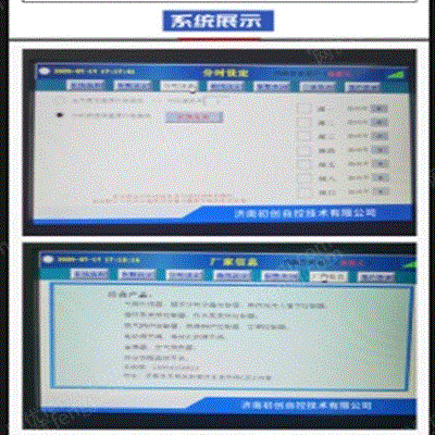 供应气候补偿器价格 山东厂家 初创自控 泵阀及管件设备价格