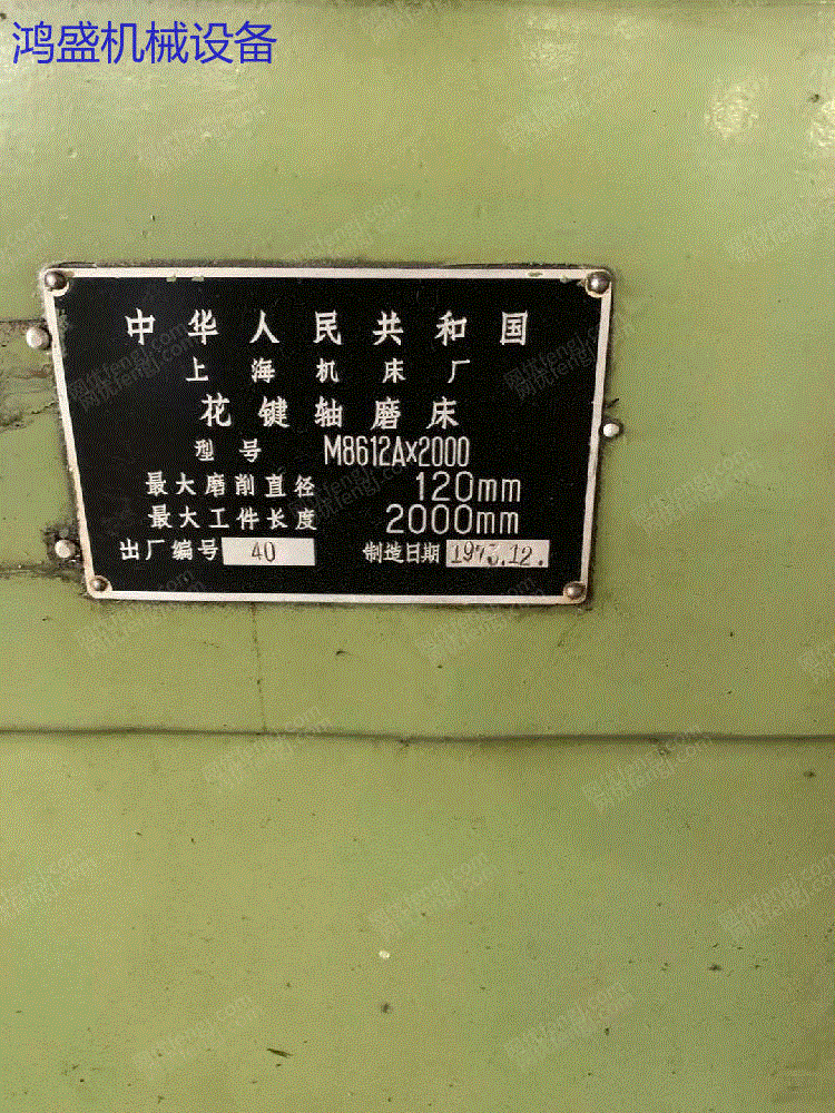 二手磨床价格