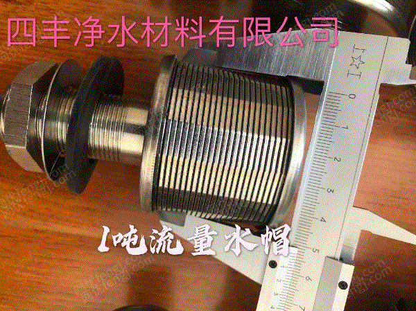 出售