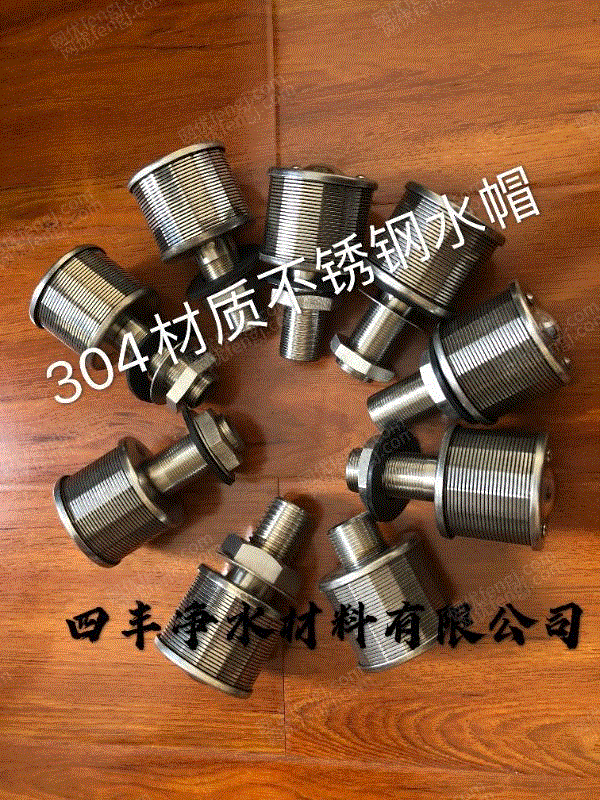 出售