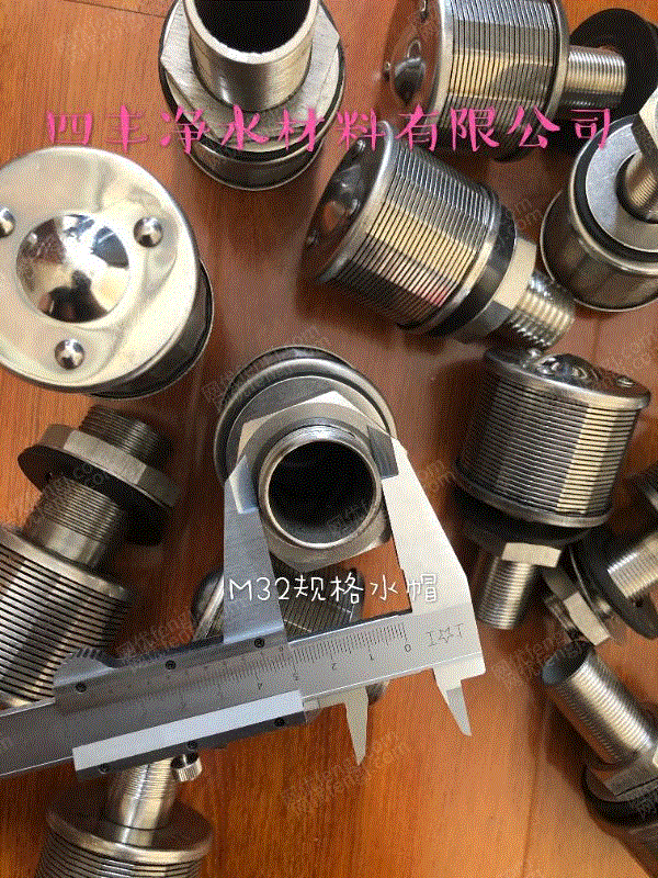 出售
