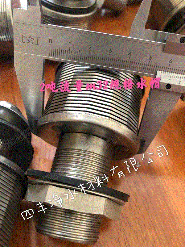出售