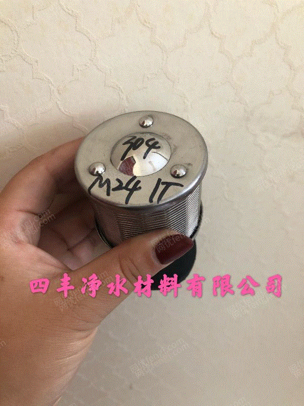 出售