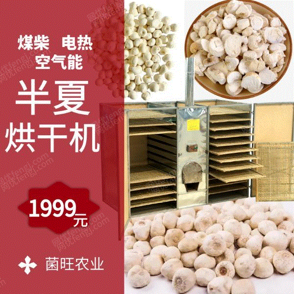 供应中药材烘干机 烘干设备价格