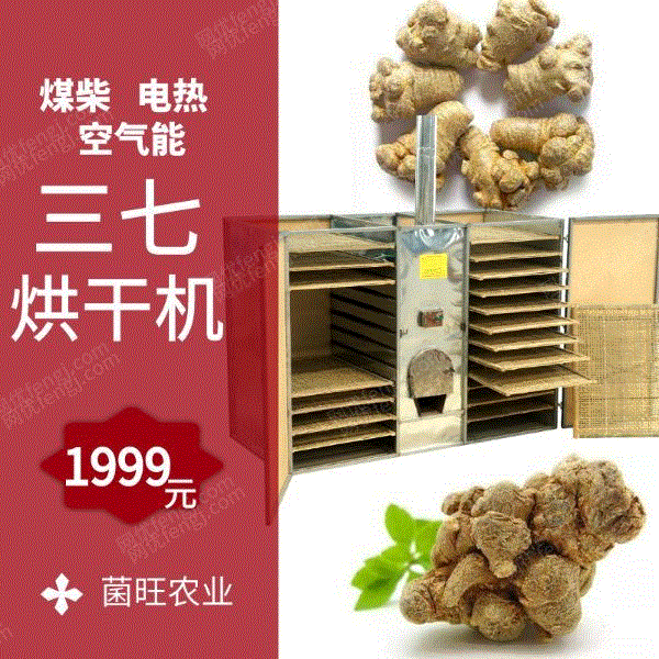 供应中药材烘干机 烘干设备出售