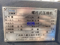 山东淄博出售22KW皮带机
