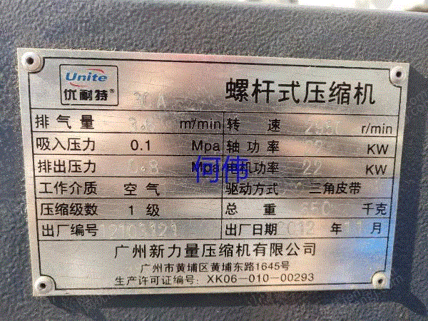 二手空压机出售