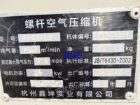 山东淄博出售75KW10公斤压力螺杆空压机
