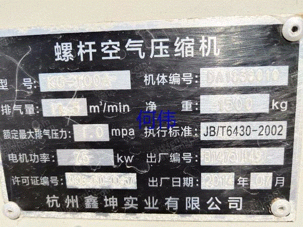 二手空压机转让