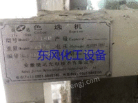 Transfer of rice equipment