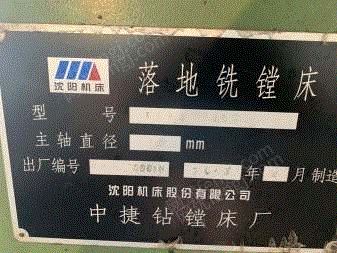 二手镗床价格