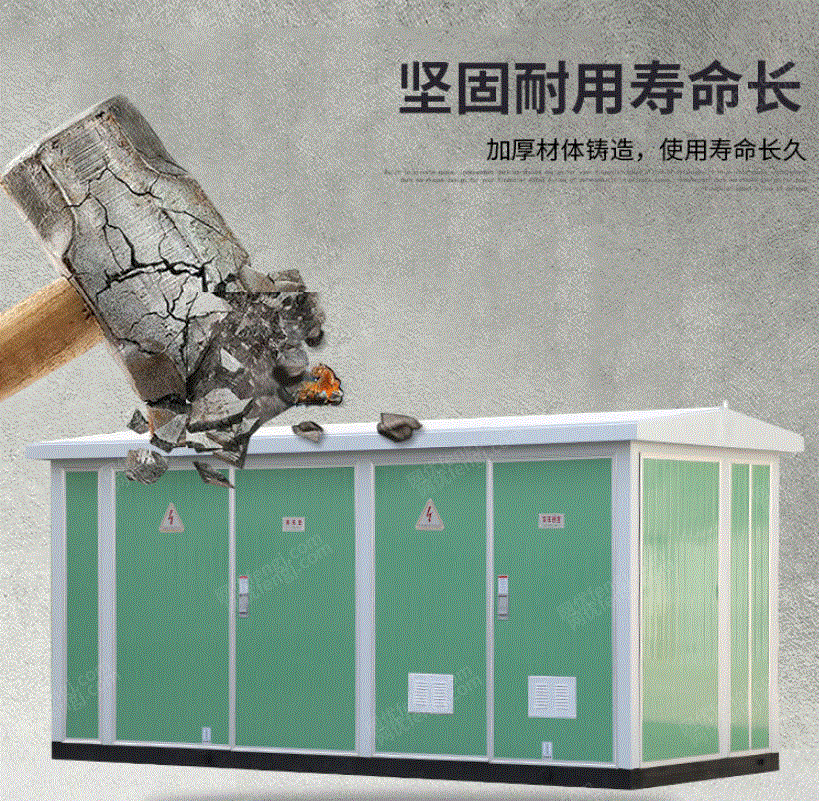 其它电力设备转让