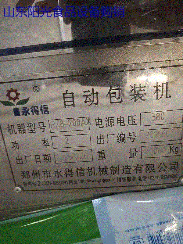 二手食品包装设备回收