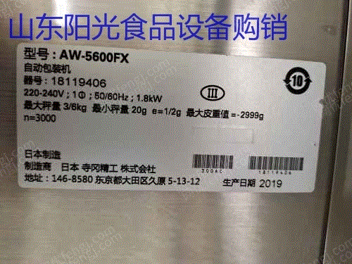 二手食品包装设备回收