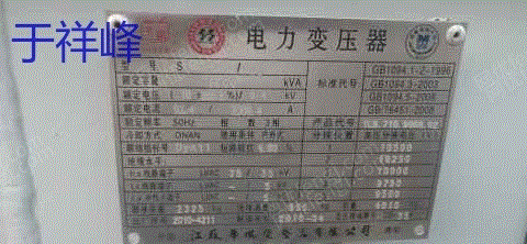 二手变压设备回收