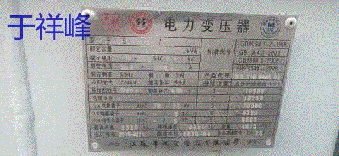 二手变压设备出售