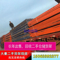 市场现货沧州  九成新高位货架 二手木业货架