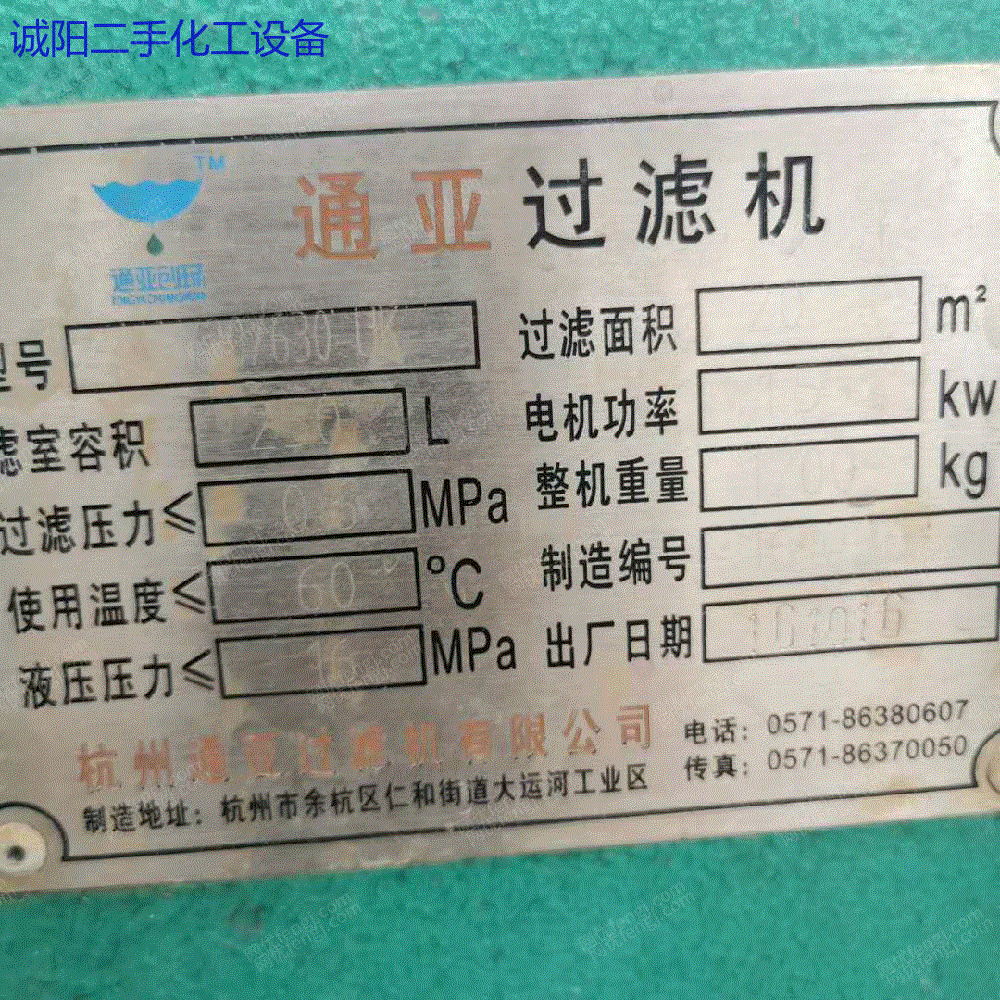 二手压滤机价格