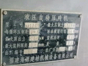 二手压力机出售