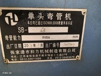 二手弯管机价格