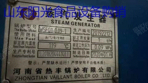 二手蒸汽锅炉价格