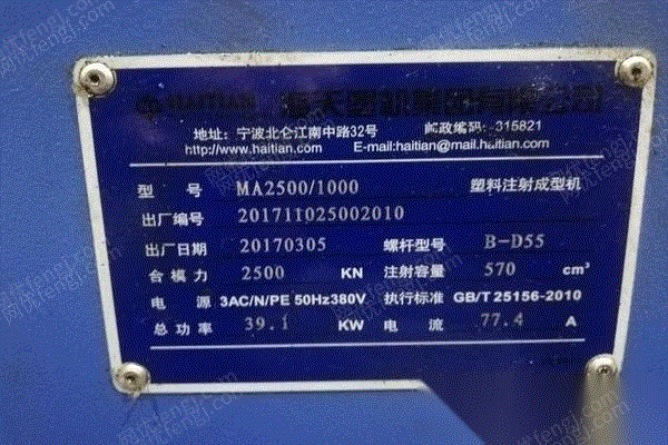 塑料机械价格