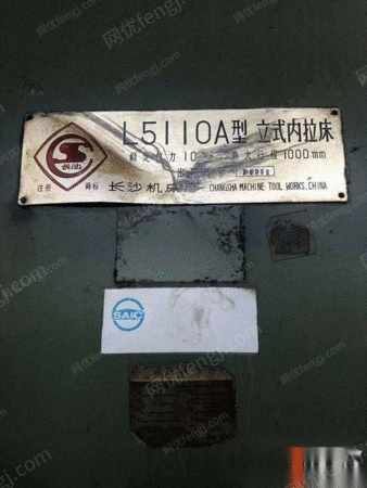 二手拉床出售