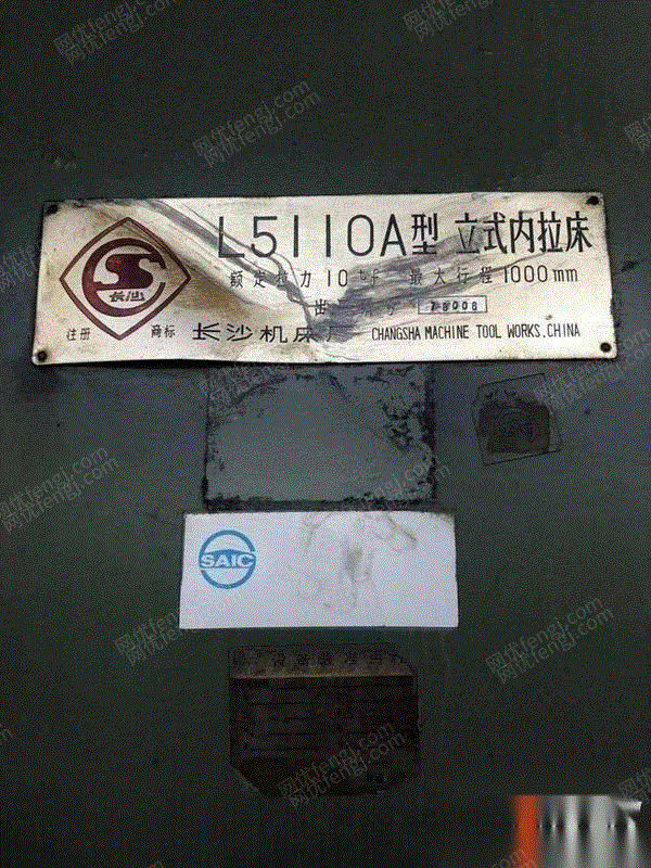 二手拉床回收
