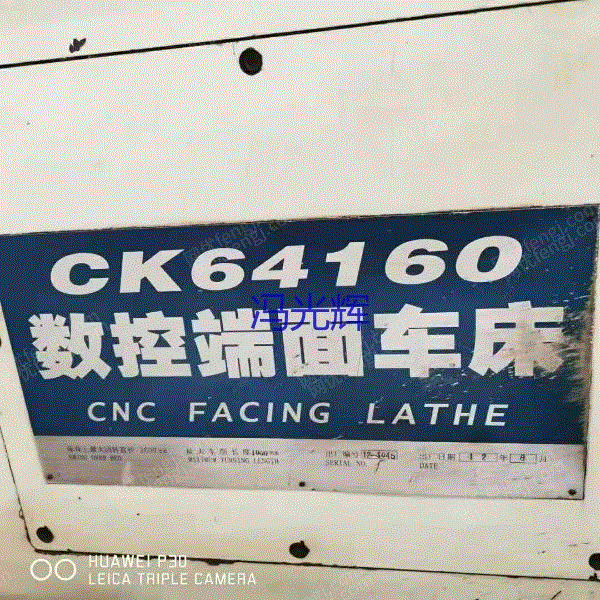 二手车床价格