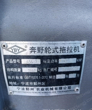 二手拖拉机出售