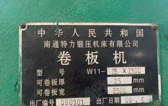 二手卷板机出售