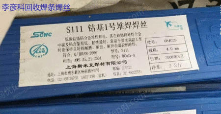 其他铁制品出售