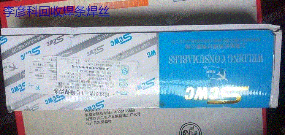 其他铁制品出售