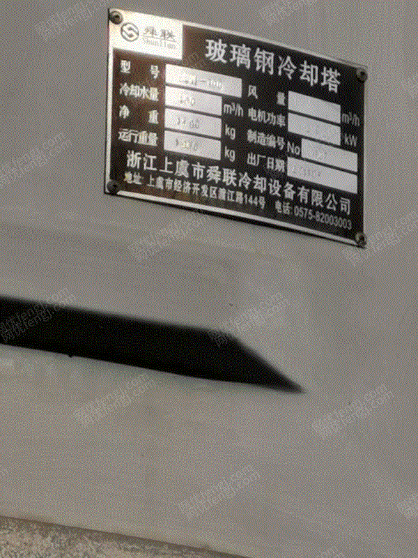 出售