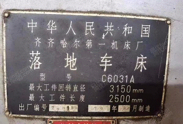 二手车床回收