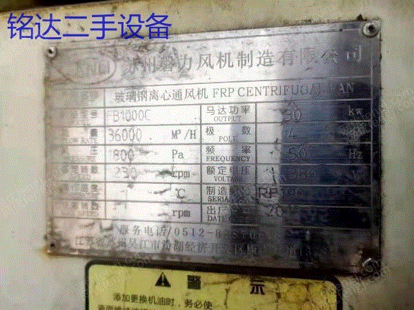 其他未分类风机回收