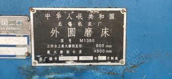 报废机床出售