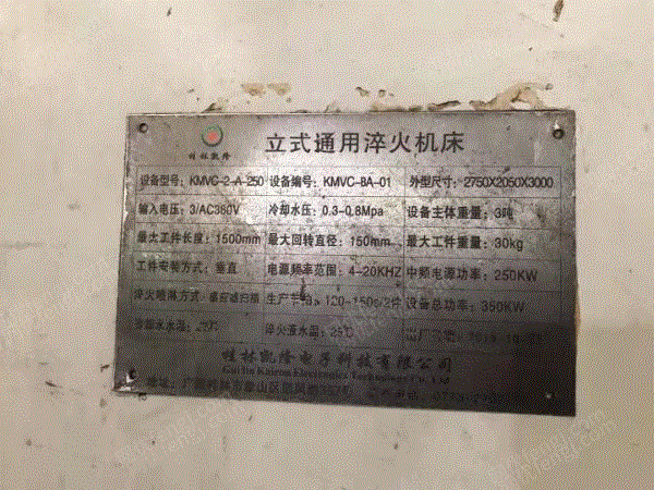 报废机床价格
