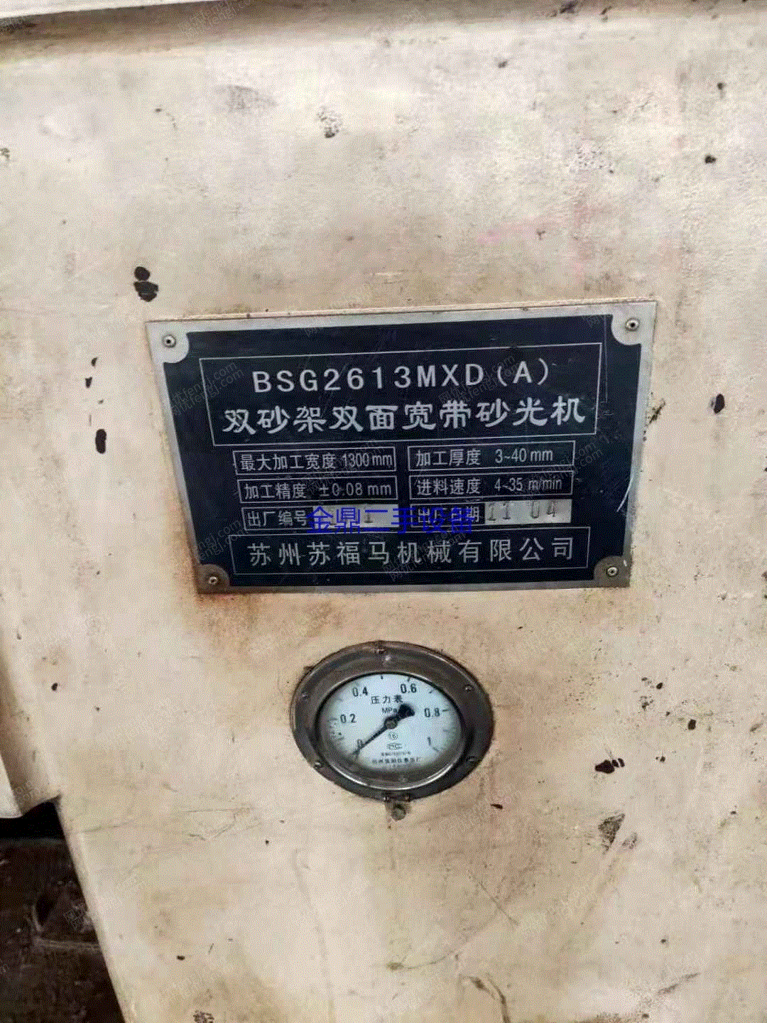 二手砂光设备价格